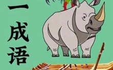 鸟语花香猜一个最准生肖