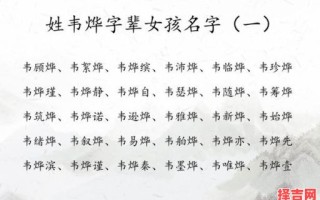 烨字给女孩取名 带烨字的女孩名字怎么取