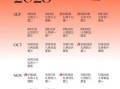 2025年12月结婚黄道吉日查询 2025年12月适合嫁娶的好日子有哪些