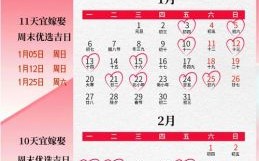 2025年农历五月结婚吉日 2025年阳历五月结婚吉日