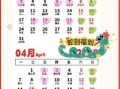 2025年吉日是哪几天 2025年吉日表