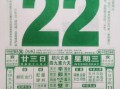2025年5月1日黄道吉日查询与当月黄历