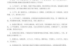 七夕写给男友的暖心话语