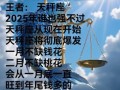 天秤座今日运势2025年9月21日