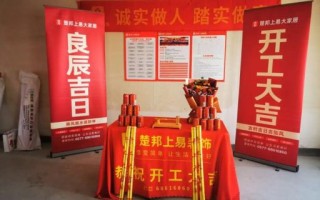 2025年装修吉日门朝北墙 2025年5月装修开工吉日吉时