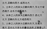 2025年5月安床吉日查询与床头朝向最佳方位