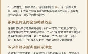 三五成群来是什么生肖？三五成群是什么生肖?