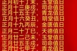 2025年开业黄道吉日时辰速查 2025年开业吉日列表总汇