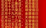 2025年开业黄道吉日时辰速查 2025年开业吉日列表总汇