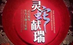 死后还把自家献是什么生肖？献字代表什么生肖