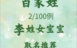 兔年出生的女孩起名姓李怎么起 兔年出生的女孩起名姓李