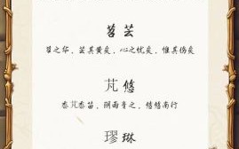 诗经中木火属性的词 诗经里面属性木火的女孩名字