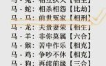 女马最佳婚配属相揭秘：生肖配对解析与运势指南