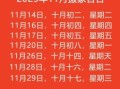 2025年11月火化吉日查询 2025年11月适合火化的黄道吉日有哪些