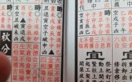 2025年6月适合开光的好日子·黄历全览_择吉清单精选推荐