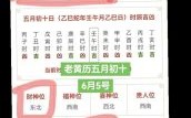 2025年10月老黄历黄道吉日查询 2025年10月黄历吉日一览表