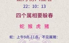 翻来覆去是什么生肖？翻来覆去最佳答案生肖