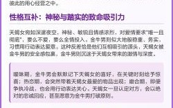 金牛男与天蝎男的差异及天蝎女吸引金牛男之处