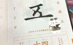 2025年古历九月吉日优选 择良辰选吉时原文