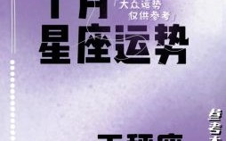 天秤座今日运势