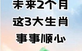 早知如此何必当初是什么生肖？不用提当初打一个生肖