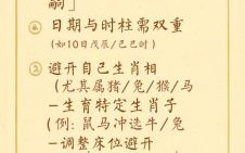 2025年4月黄道吉日·2025四月全月开工嫁娶搬家好日子推荐汇总