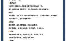 属鼠人2025年运势 1972年属鼠人2025年运势