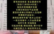 1984年属鼠人8月运势解析：事业财运健康感情全指南