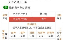 2025年农历4月黄道吉日一览表_好日子时辰推荐_择日必读