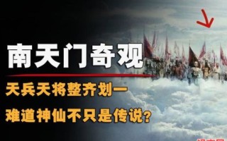 南天门显神威指哪一肖