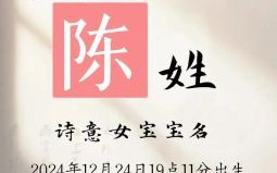 姓陈带高字的名字 陈高什么名字好听女孩