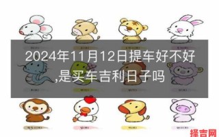 六月初五日子好吗今天六月初五是大吉日吗