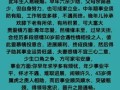 徐嘉颖八字命理解析：生辰运势与性格事业详解