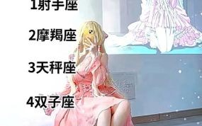 异性缘好又甜美可爱的星座女