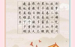 赞颂祖国八字新题