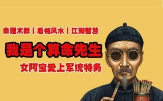 算命讲二十七结婚可我已恋爱，为何算命先生算得这样准