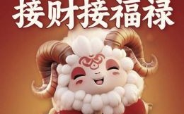 属羊2025年开业黄道吉日查询 属羊2025年开业大吉日推荐