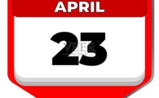 4月23日是哪一天 4月23日当天是否吉利