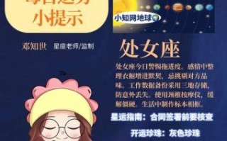 水瓶座2025年6月4日运势 2025年6月4日水瓶座每日星座运势