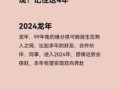 1999兔与2000龙婚配解析 1999年属兔姻缘指南
