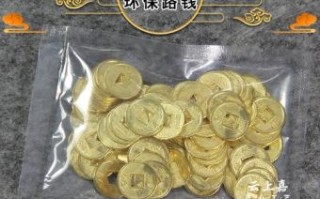 白事开光铜钱任何人都可以佩戴吗