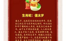 1986年属虎人2025年运势完整版及每月运程详解