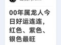 00年属龙人2025年运势 00年属龙人2023年运势