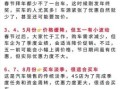 2025年5月购车吉日查询 购车选择与讲究