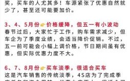 2025年5月购车吉日查询 购车选择与讲究