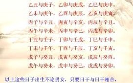 八字合婚45分能结婚吗合婚是什么