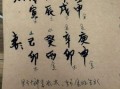 合双方生辰八字，两人生辰八字