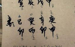 合双方生辰八字，两人生辰八字