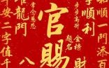 2025年10月财运提升吉日 2025年11月招财进宝黄道吉日查询
