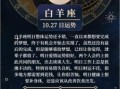 白羊座今日运势查询紫薇明日